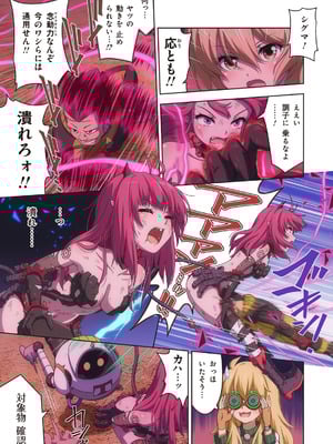 [I-Rabi (Rabi)] ピュアソルジャー・オトメイデン #10X. 女王への道_29_omvr