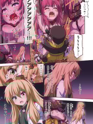 [I-Rabi (Rabi)] ピュアソルジャー・オトメイデン #10X. 女王への道_33_rklq