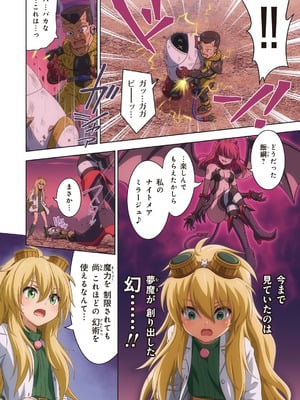 [I-Rabi (Rabi)] ピュアソルジャー・オトメイデン #10X. 女王への道_35_nsnq