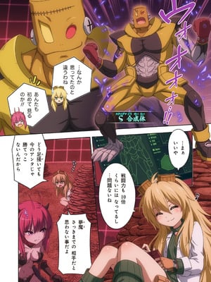 [I-Rabi (Rabi)] ピュアソルジャー・オトメイデン #10X. 女王への道_40_kpab