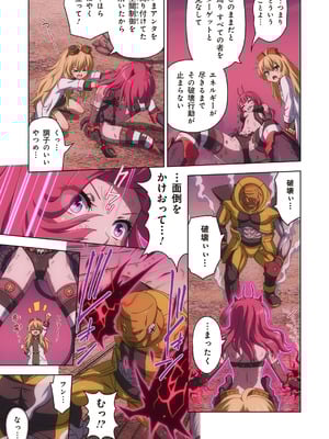 [I-Rabi (Rabi)] ピュアソルジャー・オトメイデン #10X. 女王への道_47_rsyr