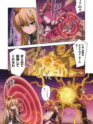 [I-Rabi (Rabi)] ピュアソルジャー・オトメイデン #10X. 女王への道_49_vkdp