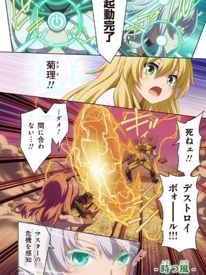 [I-Rabi (Rabi)] ピュアソルジャー・オトメイデン #10X. 女王への道_50_ijqi