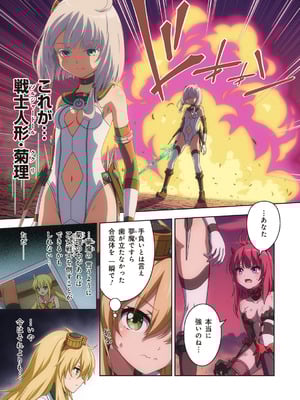 [I-Rabi (Rabi)] ピュアソルジャー・オトメイデン #10X. 女王への道_57_lolf