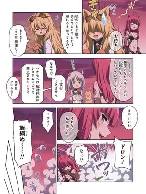 [I-Rabi (Rabi)] ピュアソルジャー・オトメイデン #10X. 女王への道_58_cqas
