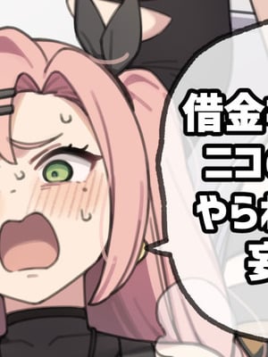 [Moo] 借金を返さないニコの親分がやられるだけの妄想絵 (ゼンレスゾーンゼロ)