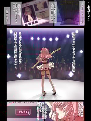 [Uraナイ] ジュニアアイドルが生本番でご奉仕してくれる高級裏ソープ ハード