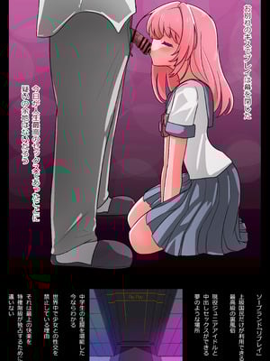 [Uraナイ] ジュニアアイドルが生本番でご奉仕してくれる高級裏ソープ ハード_41_pyyh