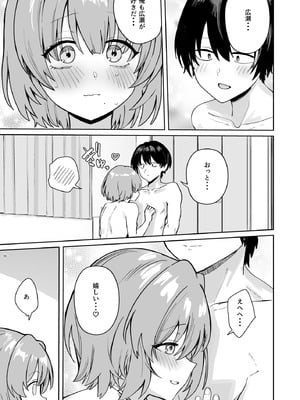 [diletta (ぶなぴー397円)] クラスで隠れ人気の広瀬さんがグイグイくるっ!_42_gyhv