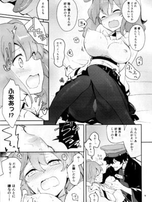 [macrown (秋月まく)] コハ世界から来た以蔵さんはカルデア式魔力供給ができません為 (Fate／Grand Order) [DL版]_09_otvh