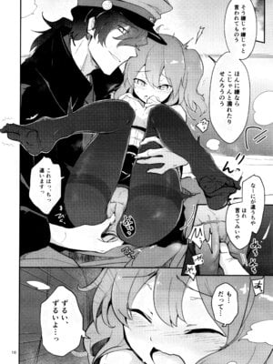 [macrown (秋月まく)] コハ世界から来た以蔵さんはカルデア式魔力供給ができません為 (Fate／Grand Order) [DL版]_10_pjhw