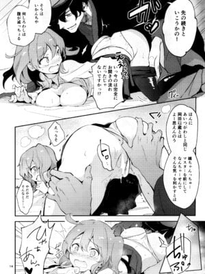 [macrown (秋月まく)] コハ世界から来た以蔵さんはカルデア式魔力供給ができません為 (Fate／Grand Order) [DL版]_14_suog