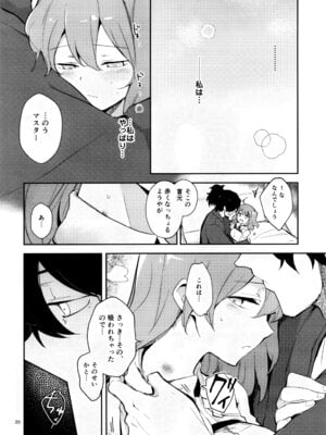 [macrown (秋月まく)] コハ世界から来た以蔵さんはカルデア式魔力供給ができません為 (Fate／Grand Order) [DL版]_20_kshp