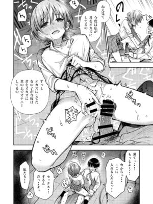 [どじろーブックス (どじろー)] #有料少女【高額支援版】～お金を払うと〇〇してくれる女の子～ [DL版]_28_sgor