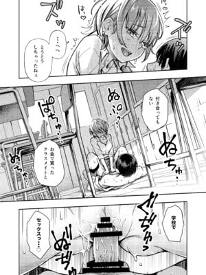 [どじろーブックス (どじろー)] #有料少女【高額支援版】～お金を払うと〇〇してくれる女の子～ [DL版]_30_wpth