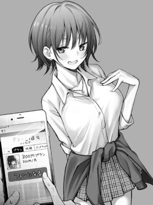 [どじろーブックス (どじろー)] #有料少女【高額支援版】～お金を払うと〇〇してくれる女の子～ [DL版]_42_dapl