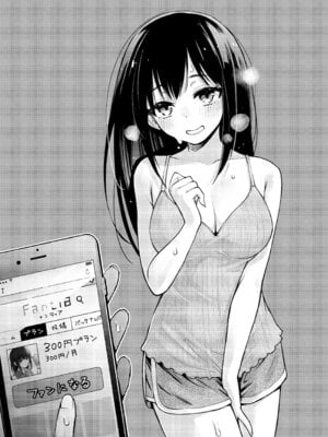 [どじろーブックス (どじろー)] #有料少女【高額支援版】～お金を払うと〇〇してくれる女の子～ [DL版]_48_cjuf