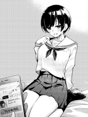 [どじろーブックス (どじろー)] #有料少女【高額支援版】～お金を払うと〇〇してくれる女の子～ [DL版]_52_vshp