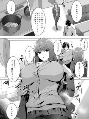 [聖華快楽書店 (こみちぽた)] 許嫁になったダウナーギャルは種付けされるまで帰れません [DL版]_04_rhej