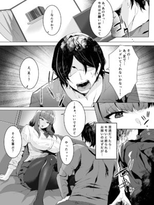 [聖華快楽書店 (こみちぽた)] 許嫁になったダウナーギャルは種付けされるまで帰れません [DL版]_06_lirq