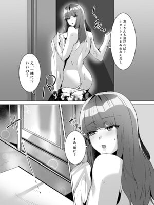 [聖華快楽書店 (こみちぽた)] 許嫁になったダウナーギャルは種付けされるまで帰れません [DL版]_40_tphj