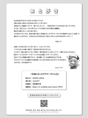 [聖華快楽書店 (こみちぽた)] 許嫁になったダウナーギャルは種付けされるまで帰れません [DL版]_41_rtat