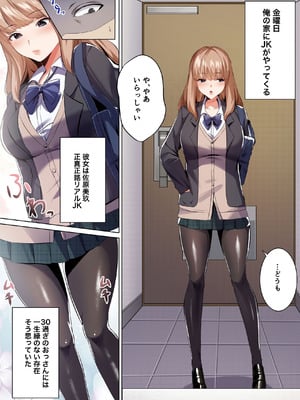 [聖華快楽書店] 許嫁になったダウナーギャルに一晩中種付けする話【フルカラー版】_02_sehi