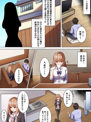 [聖華快楽書店] 許嫁になったダウナーギャルに一晩中種付けする話【フルカラー版】_03_ywww