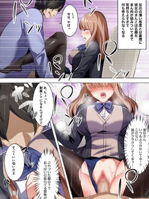 [聖華快楽書店] 許嫁になったダウナーギャルに一晩中種付けする話【フルカラー版】_08_jrot