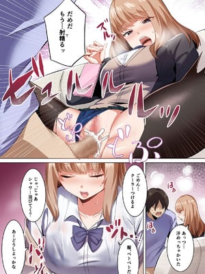 [聖華快楽書店] 許嫁になったダウナーギャルに一晩中種付けする話【フルカラー版】_10_cdsf