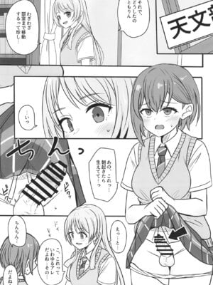 [阿修羅堂 (阿修羅クモ)] 生えちゃった高松さん (BanG Dream! It's MyGO!!!!!) [DL版]_04_rirh