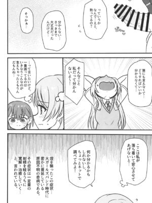 [阿修羅堂 (阿修羅クモ)] 生えちゃった高松さん (BanG Dream! It's MyGO!!!!!) [DL版]_05_eovg