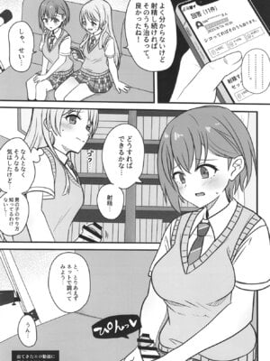 [阿修羅堂 (阿修羅クモ)] 生えちゃった高松さん (BanG Dream! It's MyGO!!!!!) [DL版]_06_tmfl