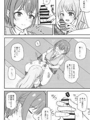 [阿修羅堂 (阿修羅クモ)] 生えちゃった高松さん (BanG Dream! It's MyGO!!!!!) [DL版]_07_jwrt