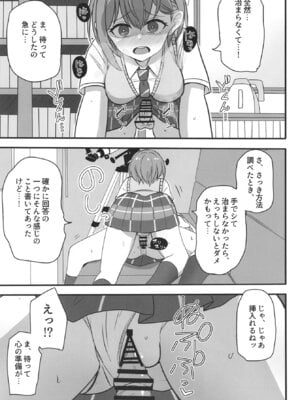 [阿修羅堂 (阿修羅クモ)] 生えちゃった高松さん (BanG Dream! It's MyGO!!!!!) [DL版]_12_mcag