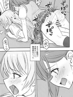 [阿修羅堂 (阿修羅クモ)] 生えちゃった高松さん (BanG Dream! It's MyGO!!!!!) [DL版]_16_sbwf