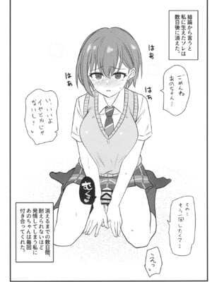 [阿修羅堂 (阿修羅クモ)] 生えちゃった高松さん (BanG Dream! It's MyGO!!!!!) [DL版]_20_siht