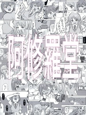 [阿修羅堂 (阿修羅クモ)] 生えちゃった高松さん (BanG Dream! It's MyGO!!!!!) [DL版]_26_dmaf