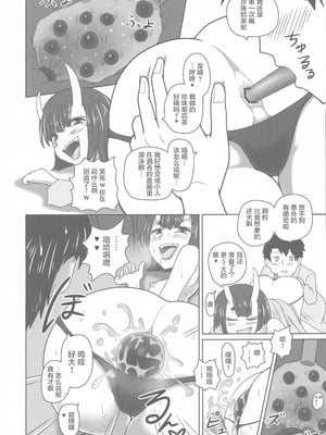 (C96) [サジタリウス (ショーン)] ふんにょうじごく! (Fate／Grand Order)｜粪尿地狱 [中国語翻訳]_20_pryc