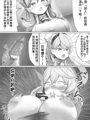 (C105) [ピピ論 (ピピロン)] 乱れている風紀委員会の行性姦 (ブルーアーカイブ) [中国翻訳]_10_tgpk