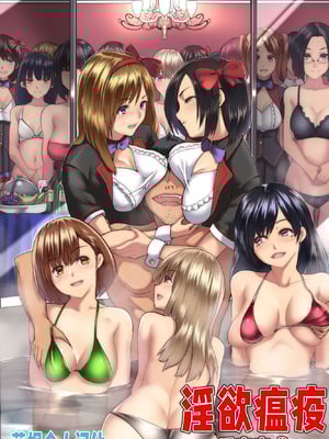 [DLメイト (big.g)] パンデミック～ハーレム完成 [蓝枫个人翻译]