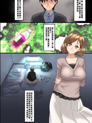 [DLメイト (big.g)] パンデミック～ハーレム完成 [蓝枫个人翻译]_09_nmre