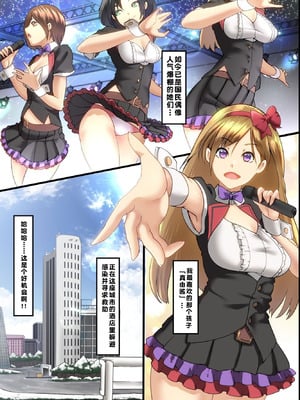 [DLメイト (big.g)] パンデミック～ハーレム完成 [蓝枫个人翻译]_16_rjup