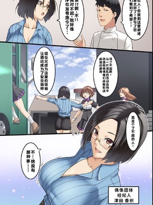 [DLメイト (big.g)] パンデミック～ハーレム完成 [蓝枫个人翻译]_18_qtem