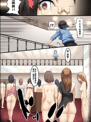 [DLメイト (big.g)] パンデミック～ハーレム完成 [蓝枫个人翻译]_19_bpno