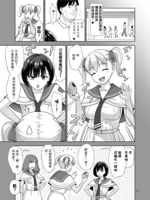 [暗中模索 (まるころんど)] 性指導員のお仕事 番外編 好き放題ヤッてたらおっきくなってた。｜先前幹了個爽後肚子也就變大了。 [shootpit個人漢化練習] [DL版]_06_bmcs