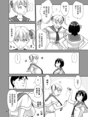 [暗中模索 (まるころんど)] 性指導員のお仕事 番外編 好き放題ヤッてたらおっきくなってた。｜先前幹了個爽後肚子也就變大了。 [shootpit個人漢化練習] [DL版]_07_wuui