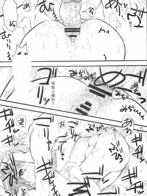 (C72) [ハイパーピンチ (clover)] 夏 in サマー (らき☆すた) [中国翻訳]_24_tyiv