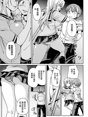 [丸居まる] 狐の性非行 (コミックアンリアル 2011年6月号 Vol.31) [中国翻訳] [DL版]_03_iwjs