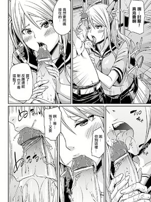 [丸居まる] 狐の性非行 (コミックアンリアル 2011年6月号 Vol.31) [中国翻訳] [DL版]_06_tgfn